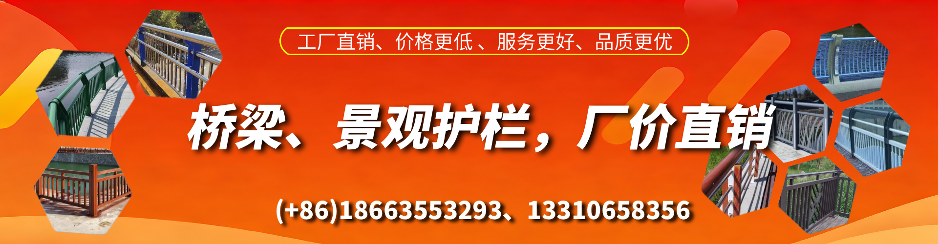 佛山桥梁护栏生产厂家